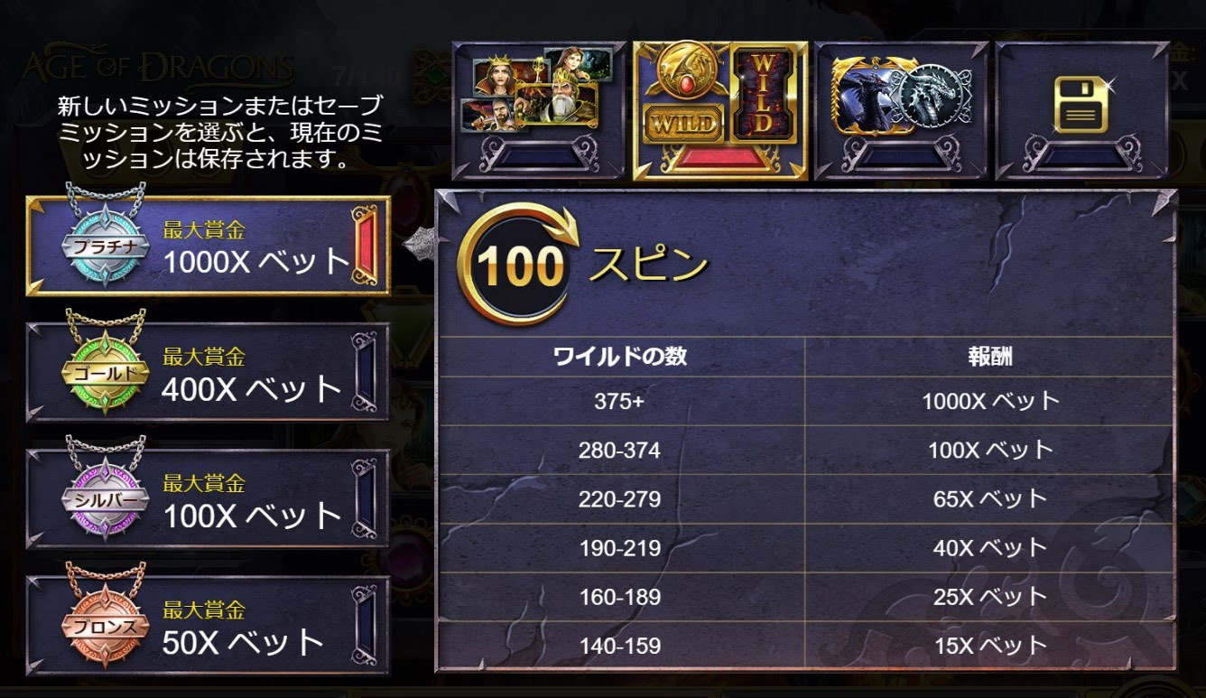 ミッション