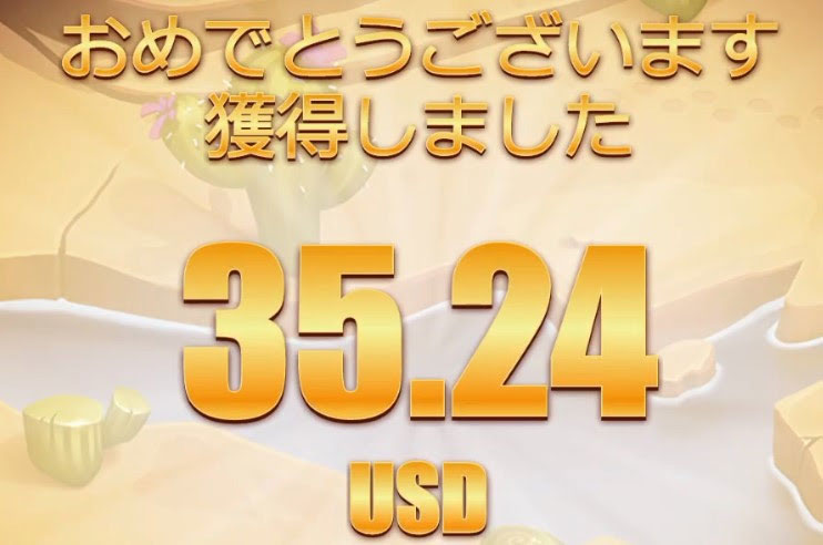 必勝法