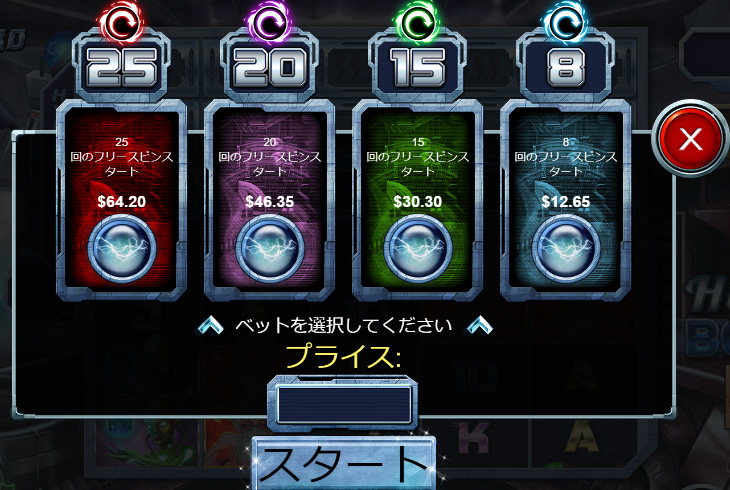 ハイパーボーナス2