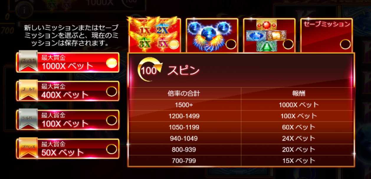ミッション2