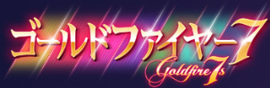 GOLDFIRE 7S スロット
