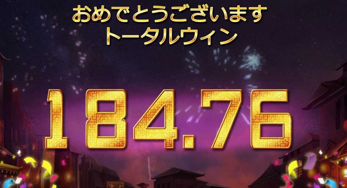 必勝法