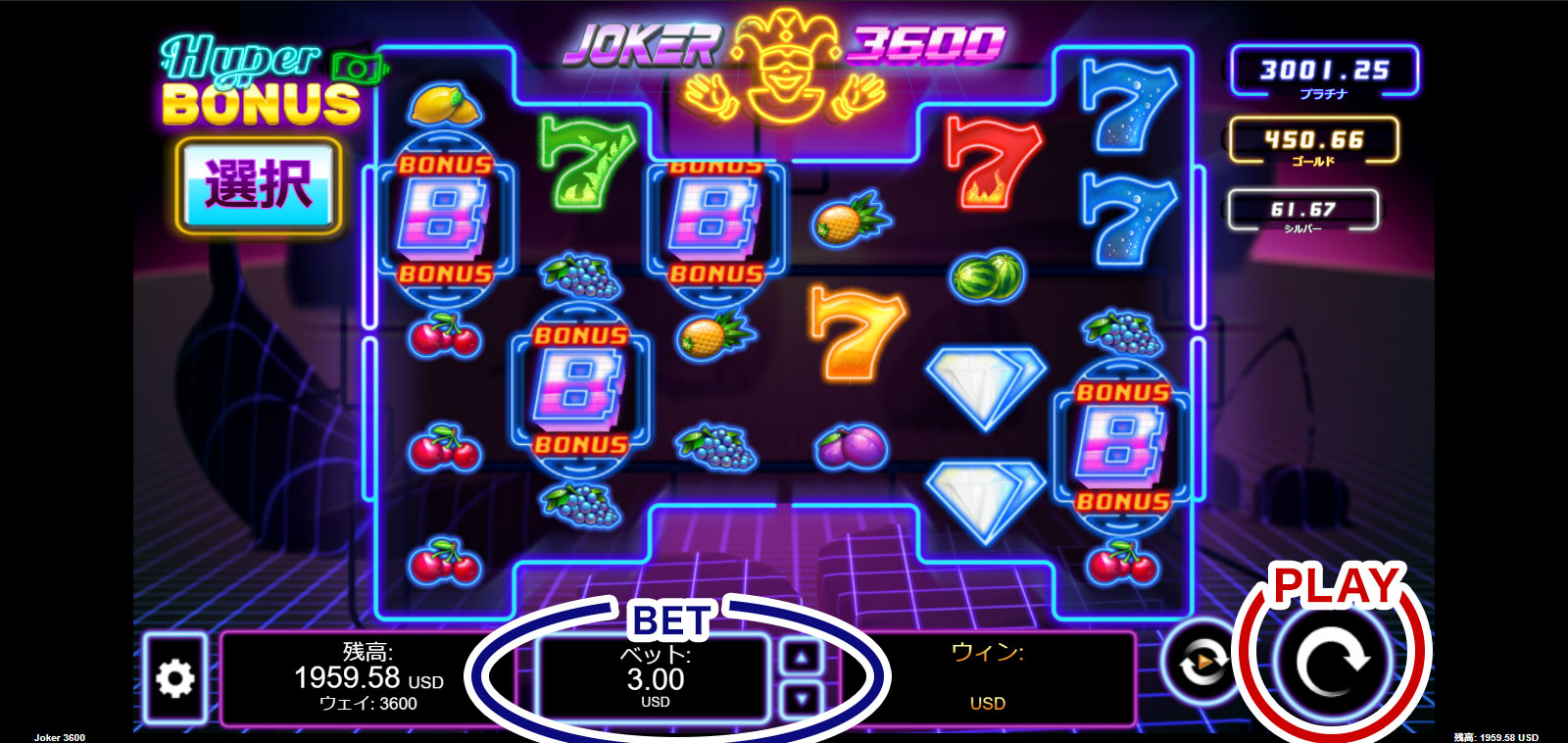 スロットの遊び方