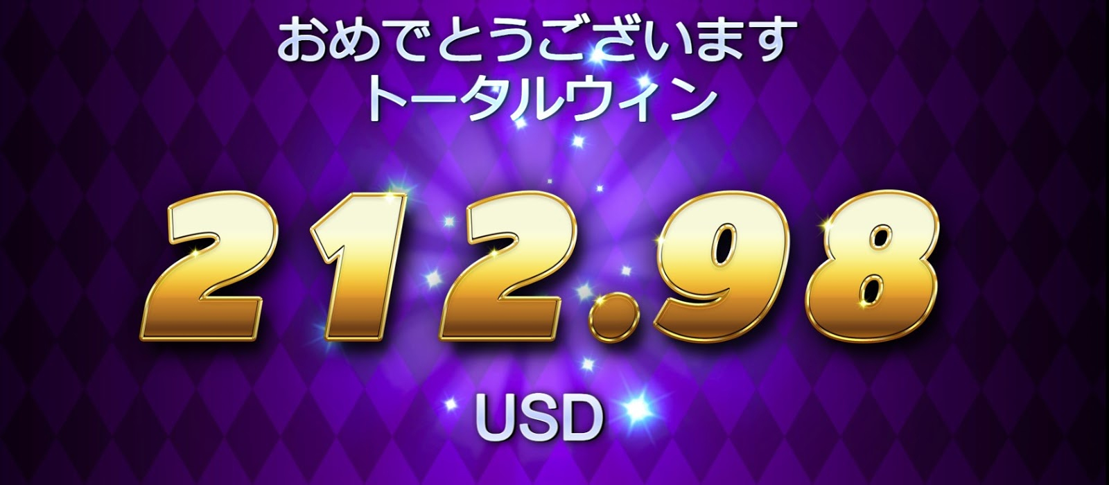 必勝法