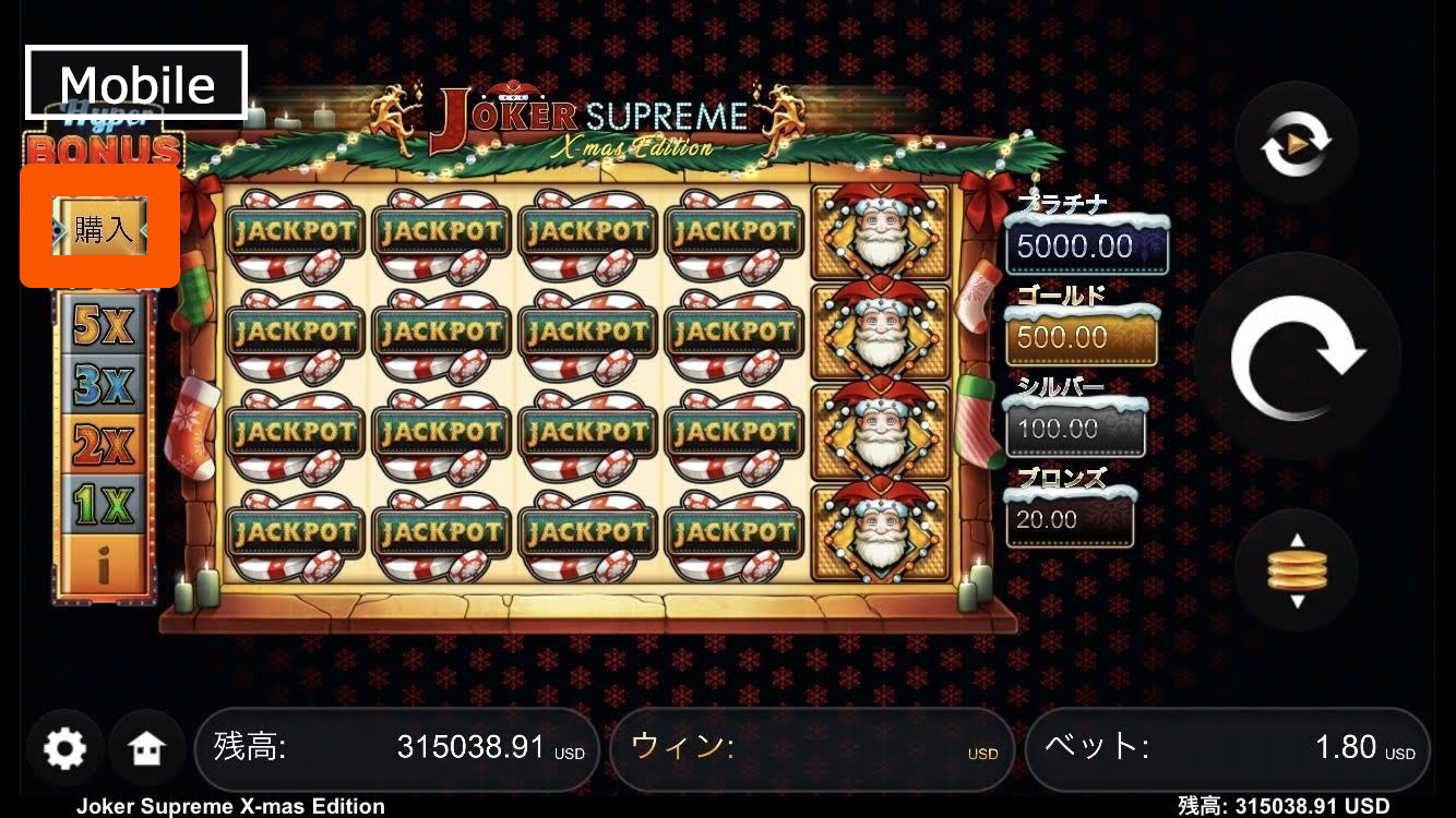 フリースピンを購入!:Mobileの場合