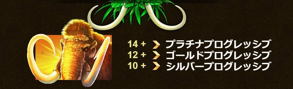 ジャックポット