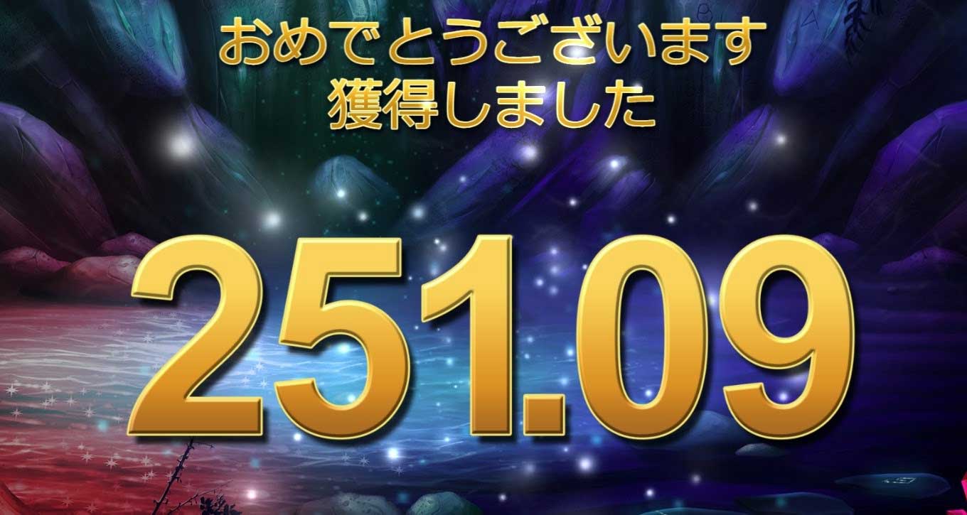 必勝法