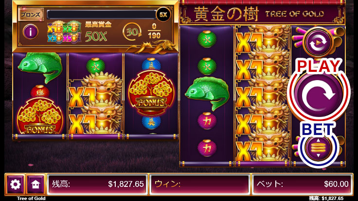 スロットの遊び方2