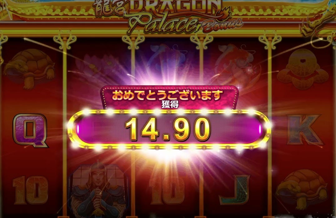 必勝法