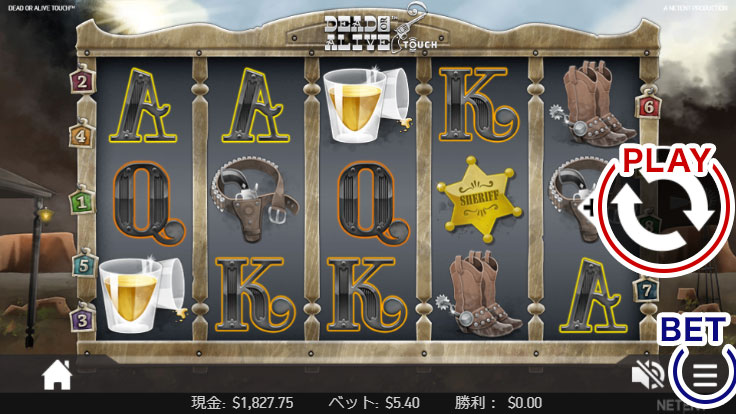 スロットの遊び方2