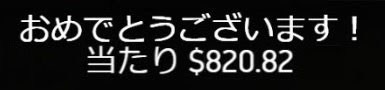 必勝法