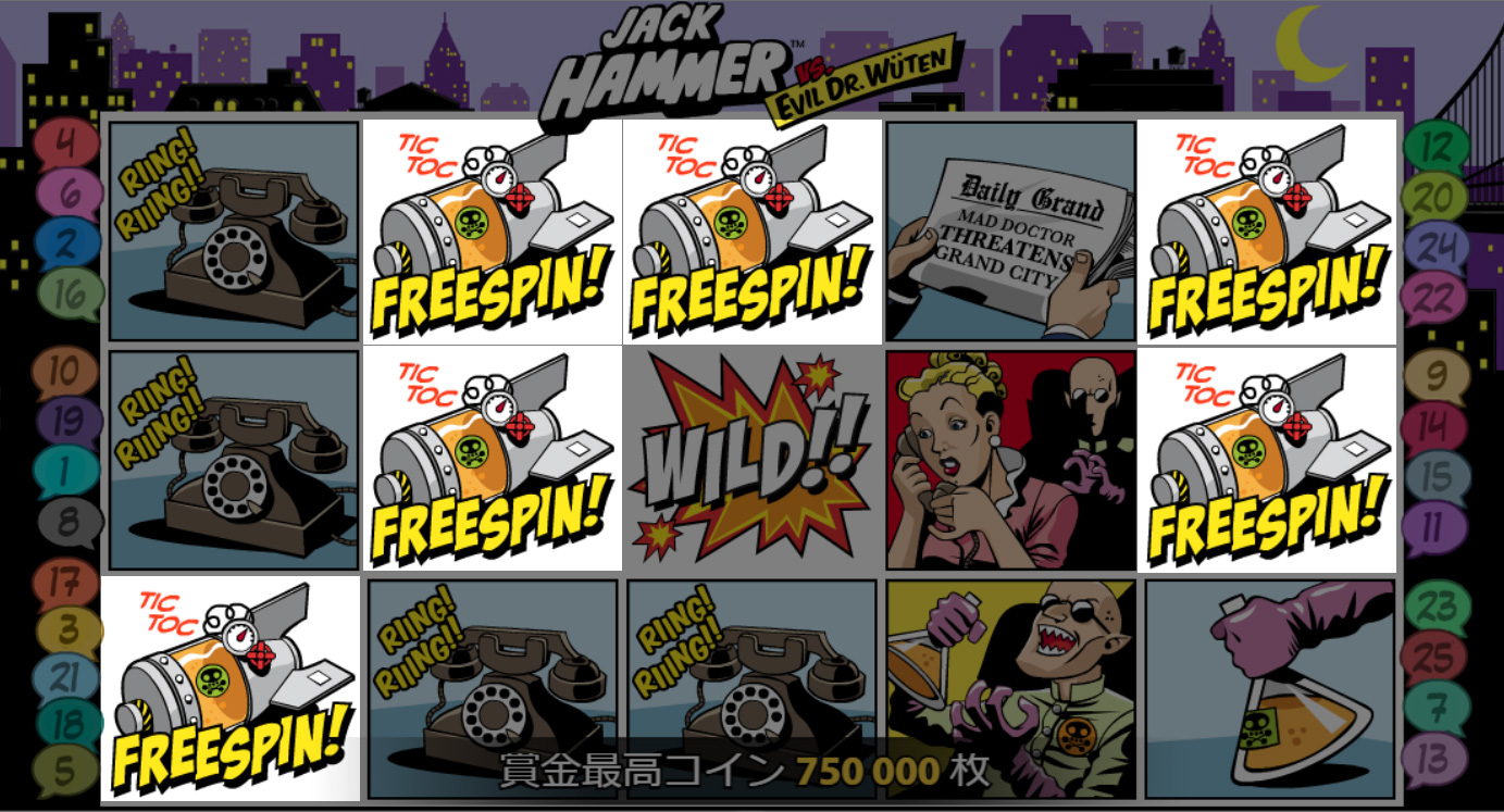 フリースピン