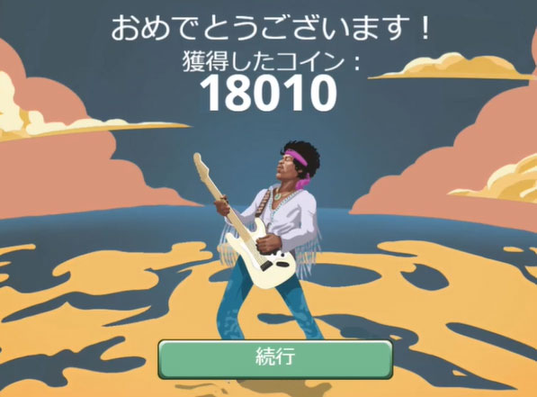 必勝法