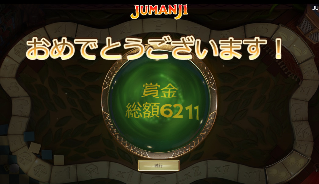 必勝法