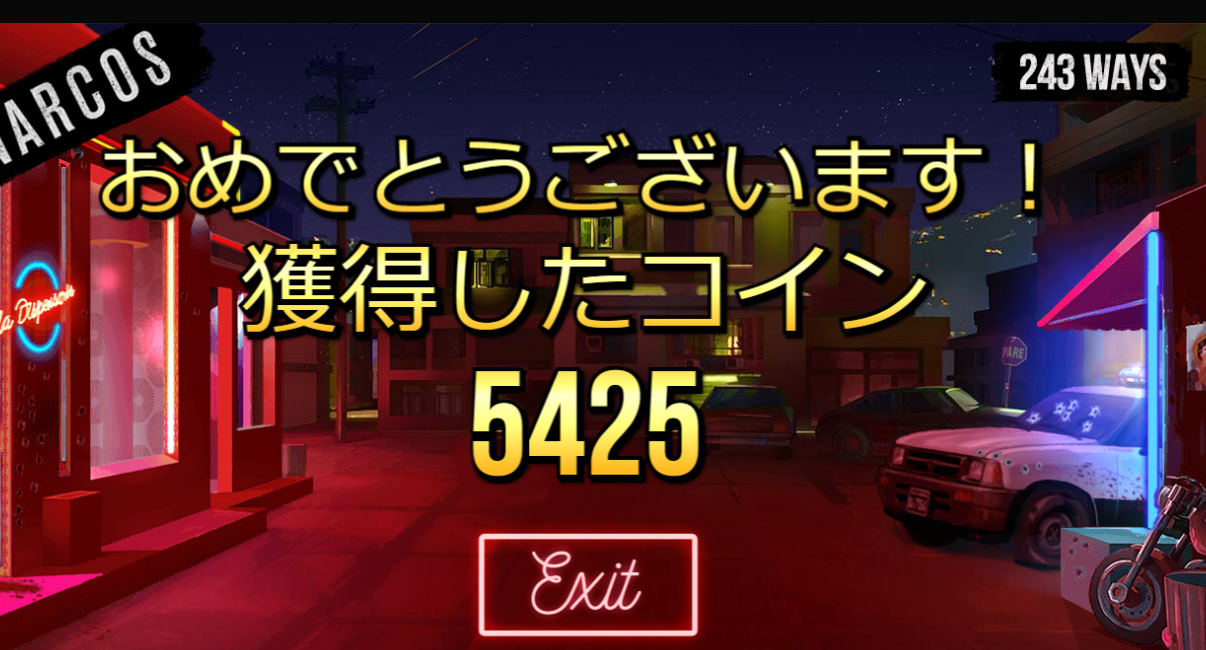 必勝法