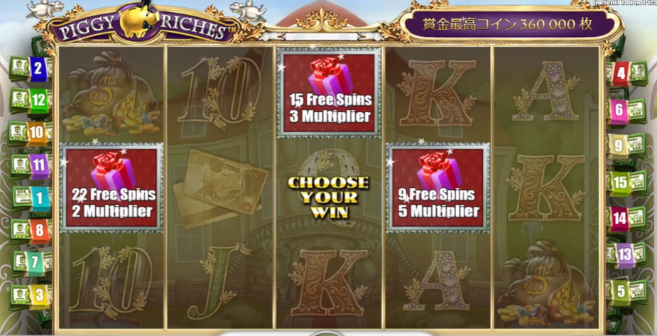 フリースピン2
