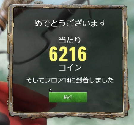 必勝法