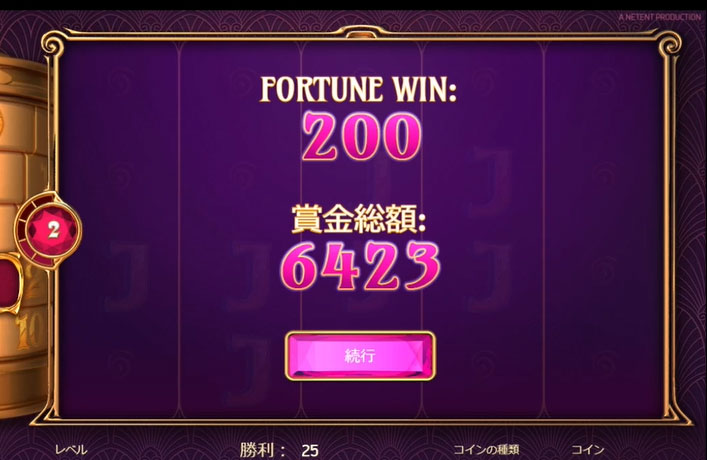 必勝法