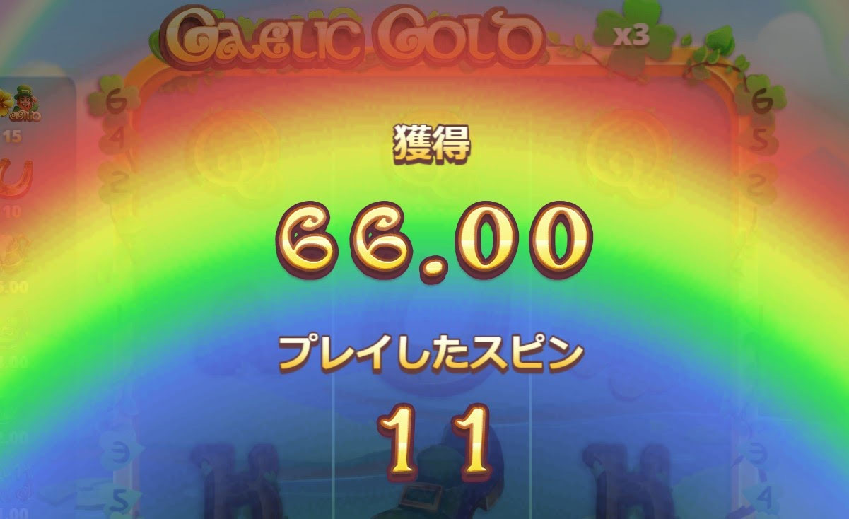 必勝法