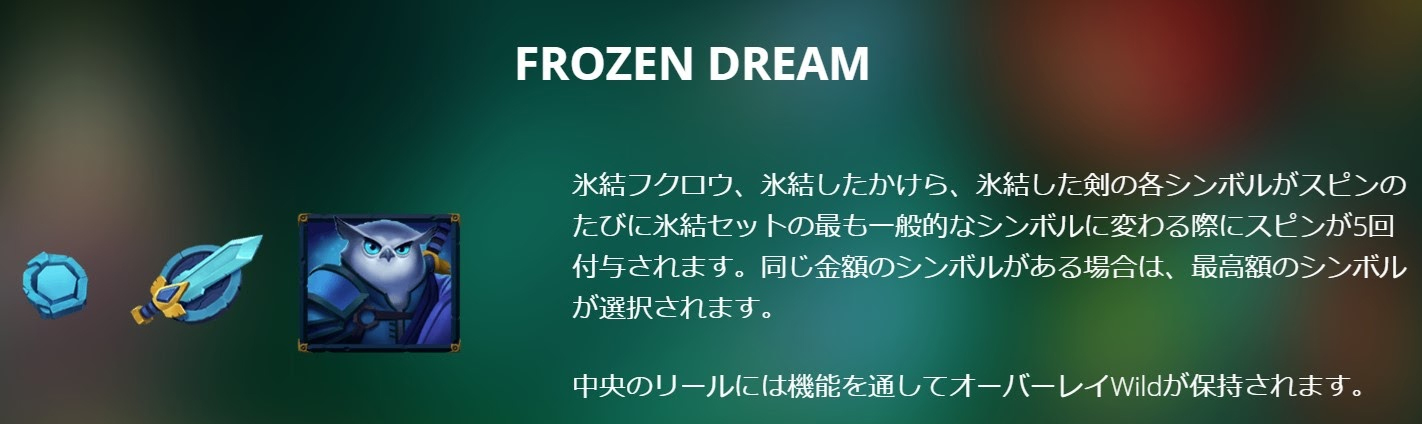 フリースピン4