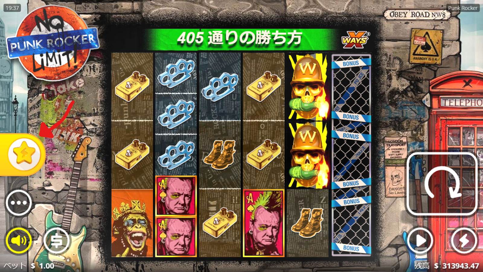 フリースピンを購入！