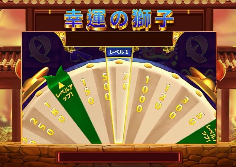ボーナス2