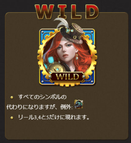 WILD図柄