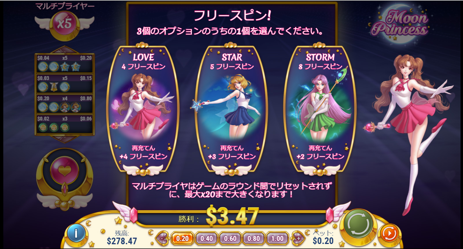 フリースピン2