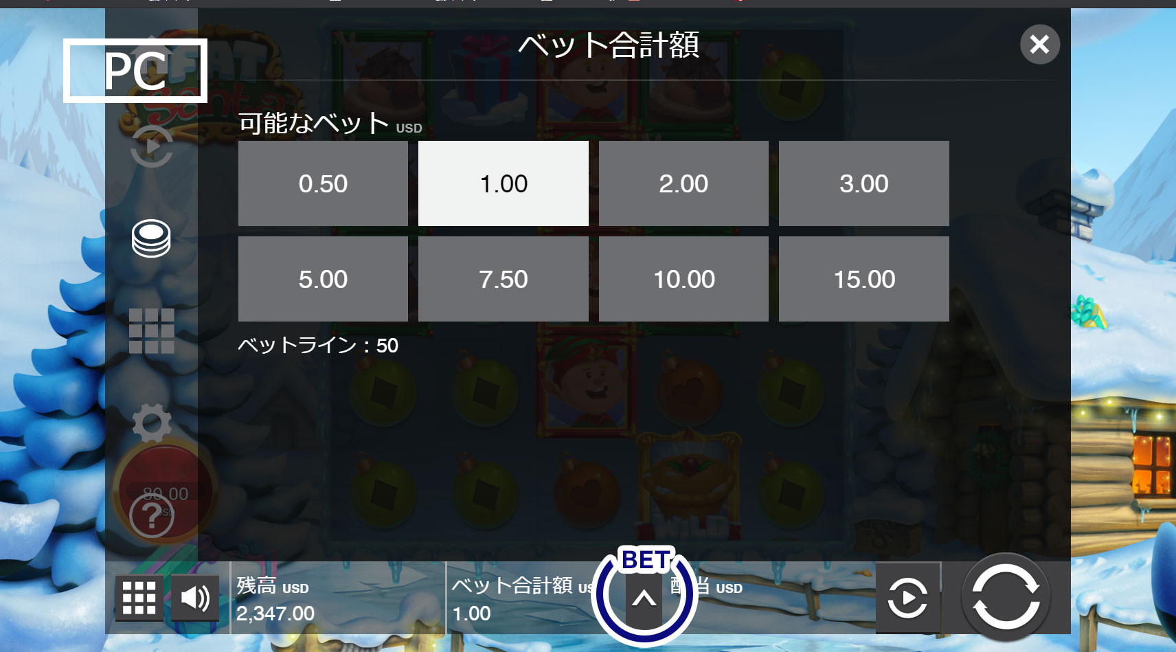 スロットの遊び方