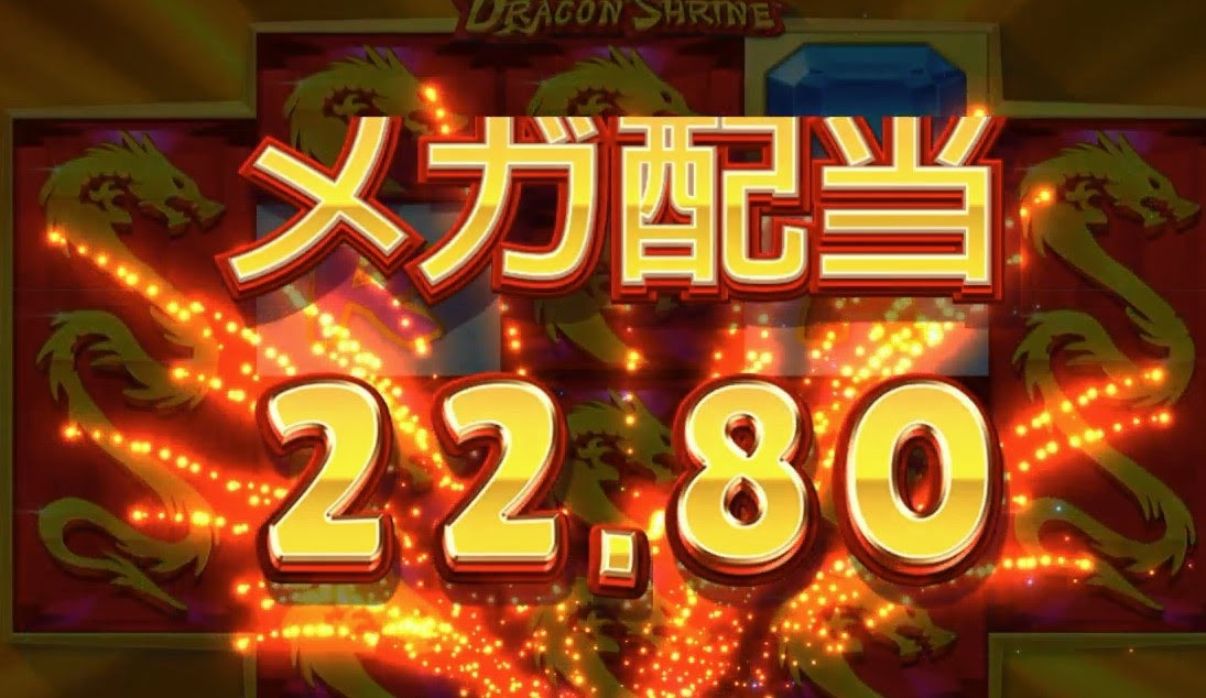 必勝法