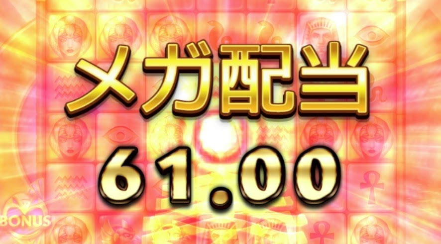 必勝法