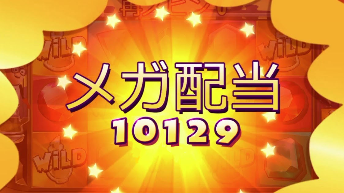 必勝法