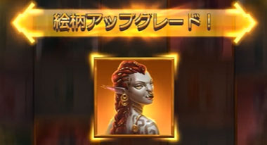 フリースピンボーナス4