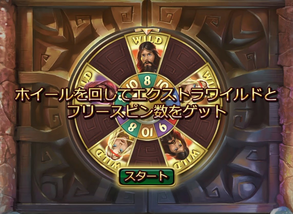 フリースピン2