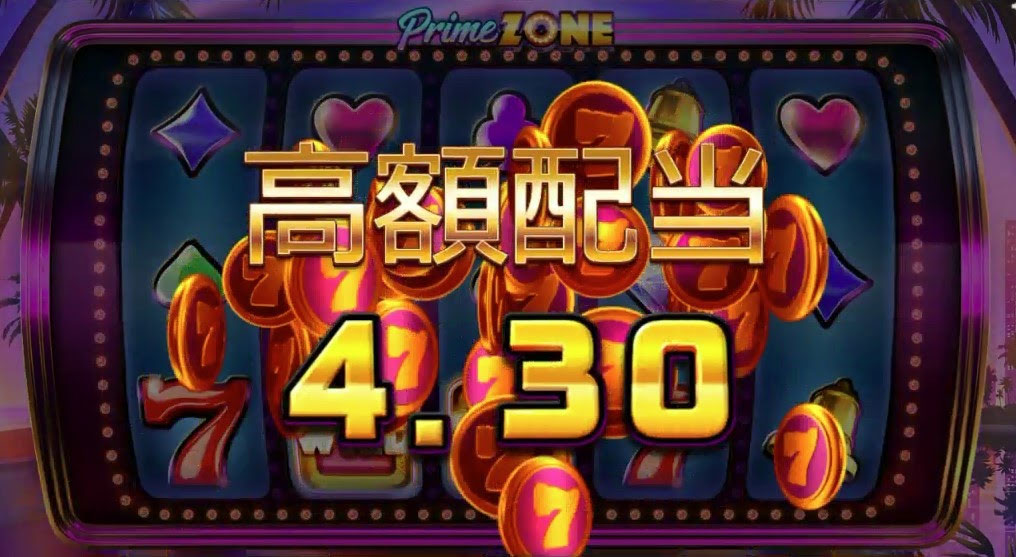 必勝法