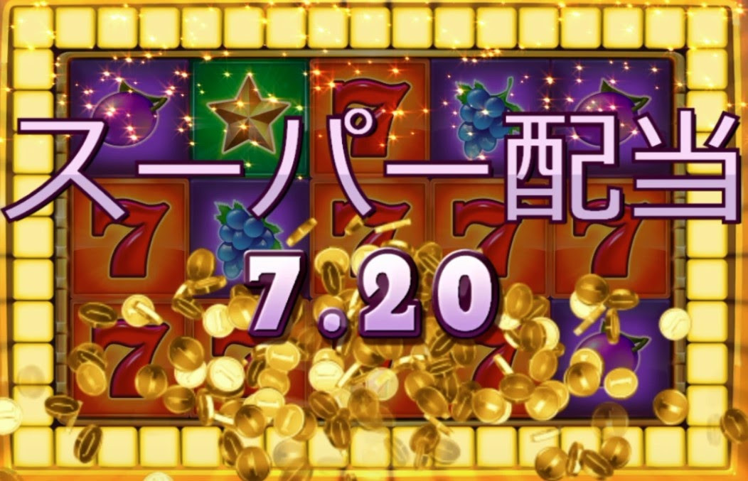 必勝法