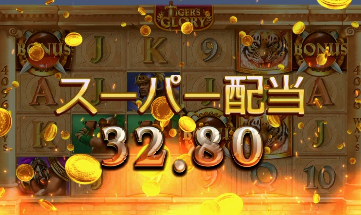 必勝法