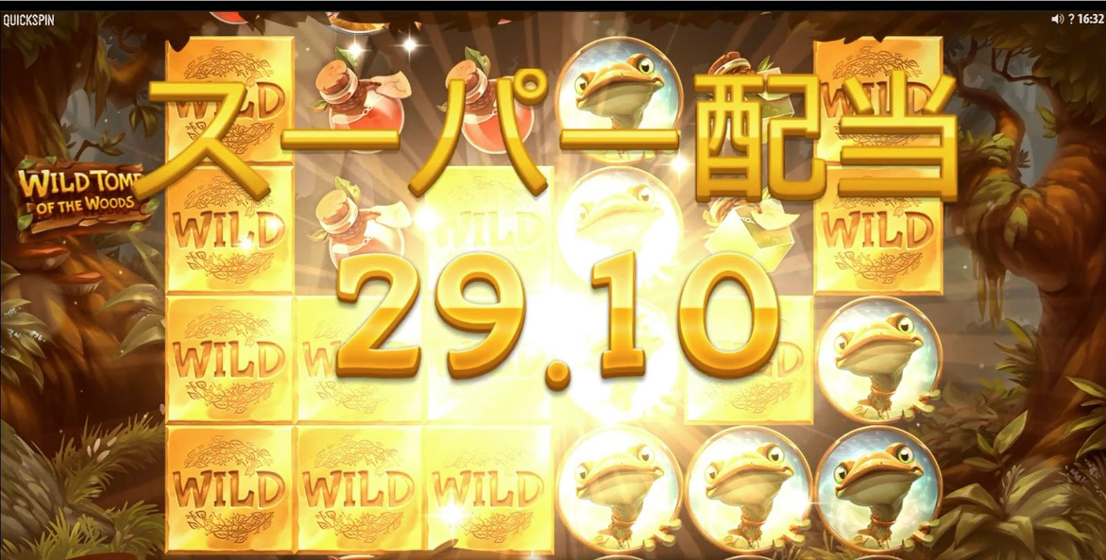 必勝法