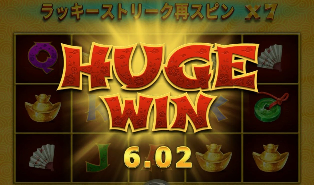 必勝法