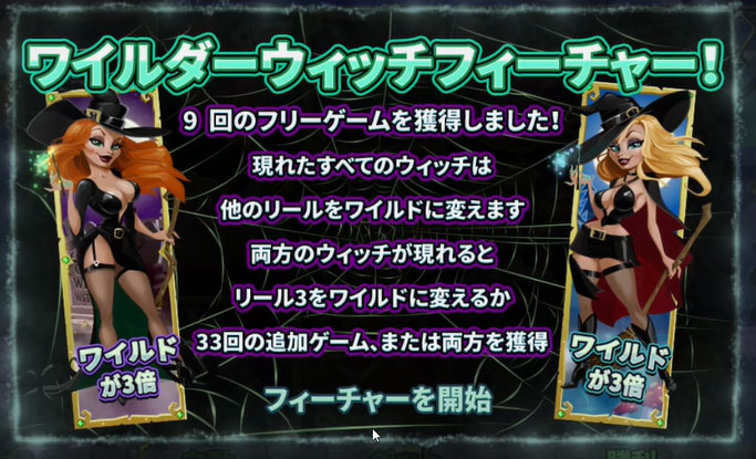 フリースピン4