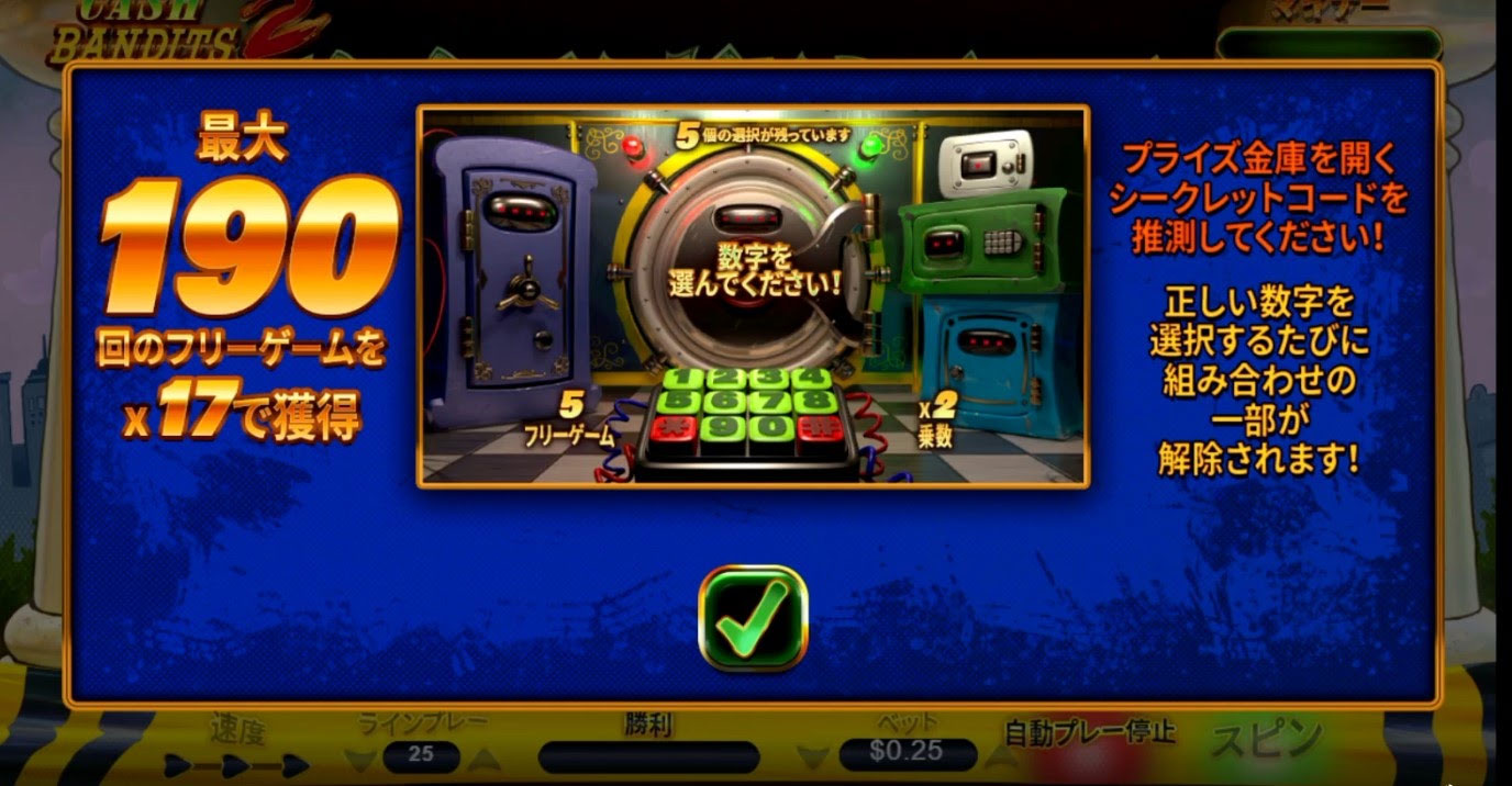 フリースピン2