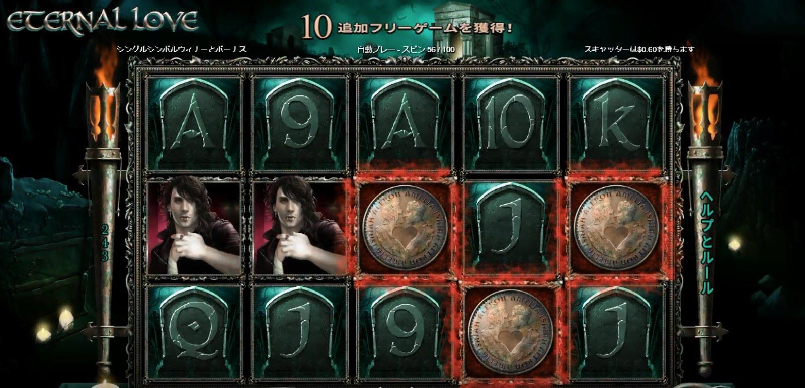 フリースピン