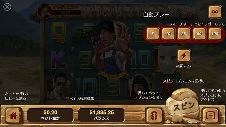 スロットの遊び方4