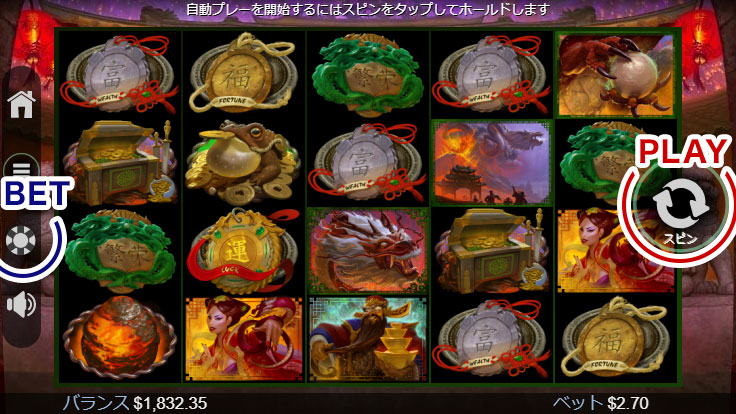 スロットの遊び方2