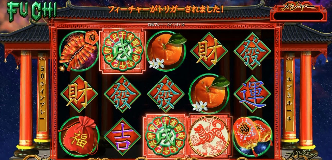 フリースピン