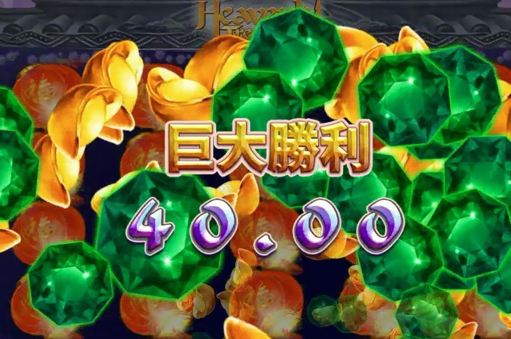 必勝法