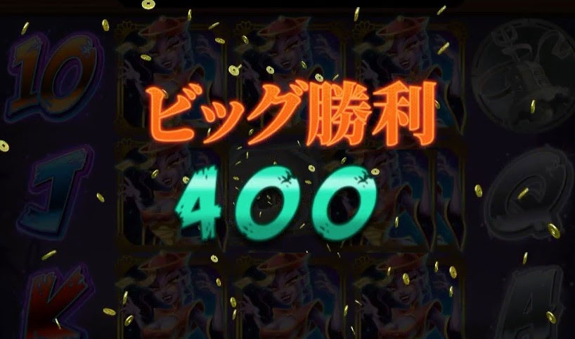 必勝法