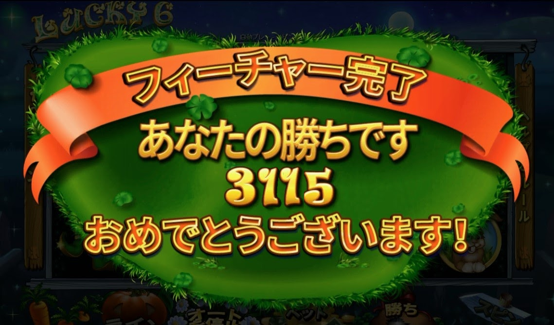 必勝法