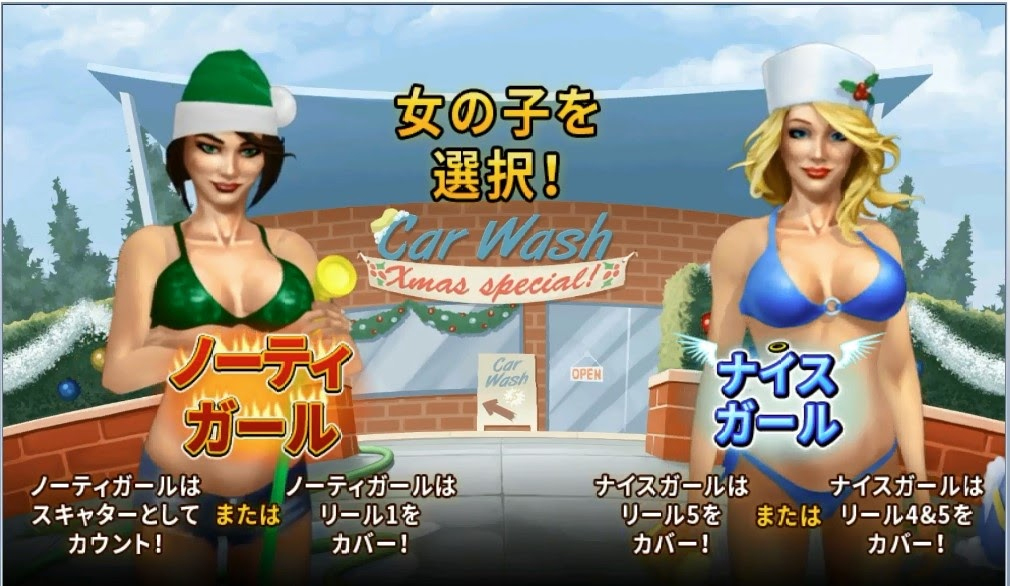 フリースピン2