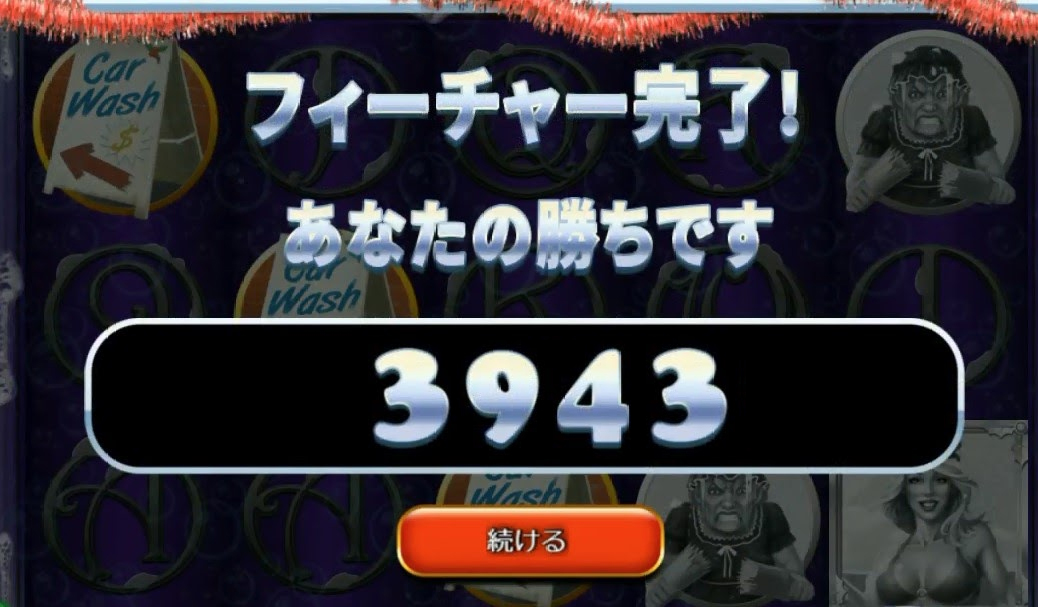 必勝法